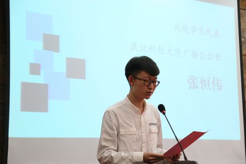 高校学生代表武汉科技大学广播台台长张恒伟发表讲话