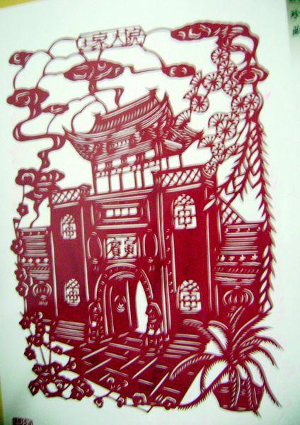剪纸---山西大院(文化)知多少