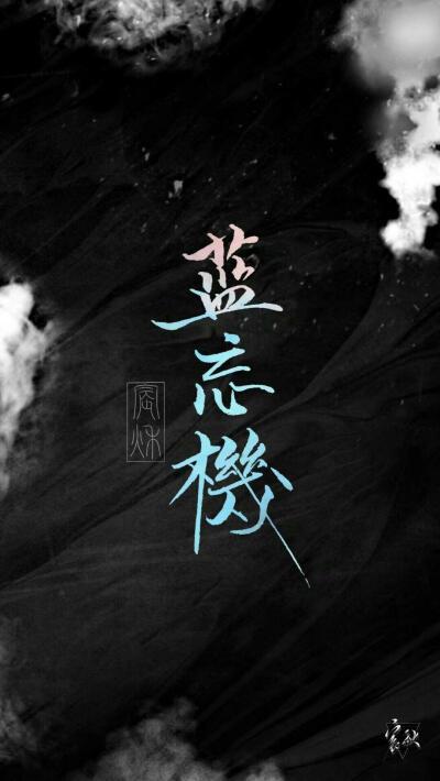魔道祖师红色背景图