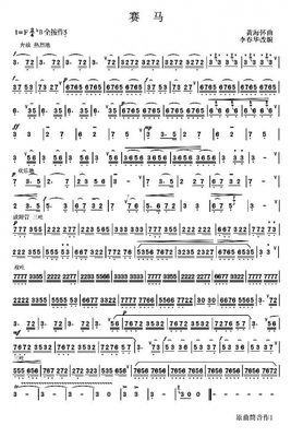 葫芦丝赛马 用全按作5吹 谱子