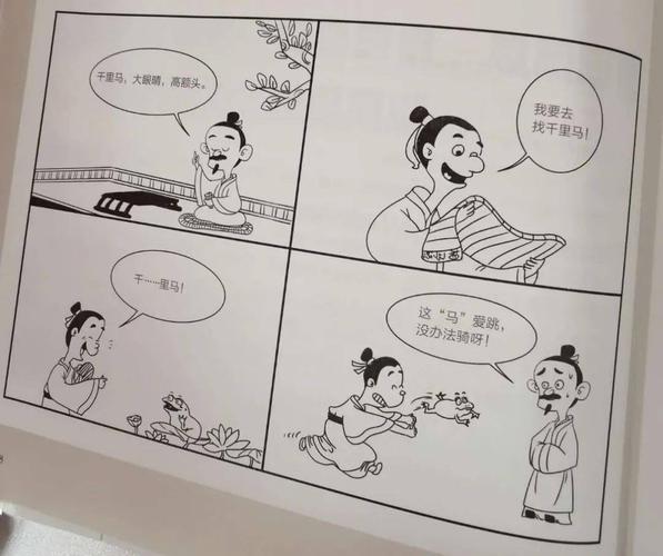故事漫画小学生终于不用背就能学会成语啦
