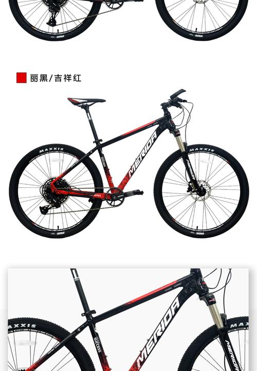 merida美利达 战神pro 山地自行车