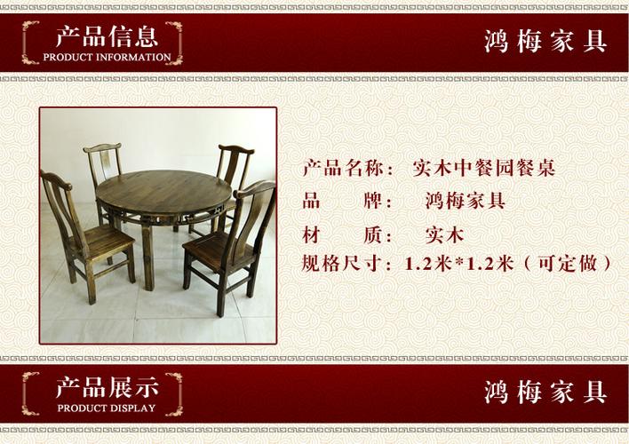 鸿梅家具厂家直销 圆形中式复古实木农家乐中餐店餐桌餐椅组合