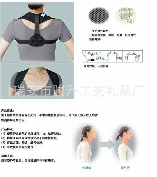 矫姿用品儿童成人锁骨固定带 锁骨骨折固定肩部姿势