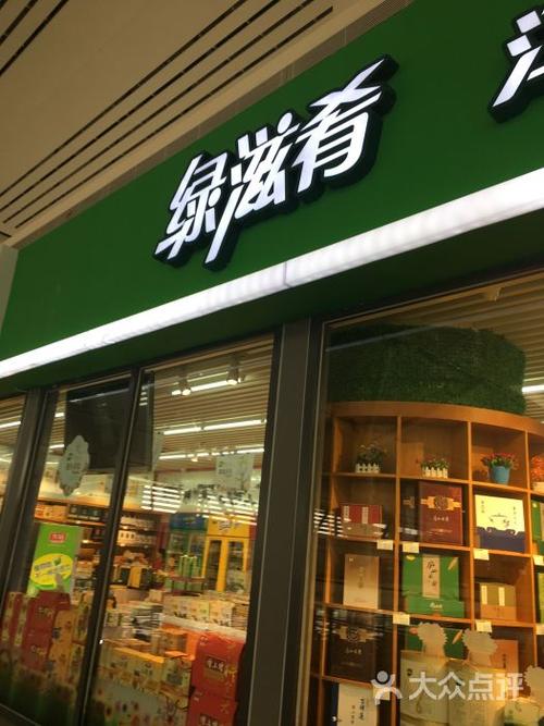 绿滋肴江西特产超市(南昌西客站一店)图片 - 第12张