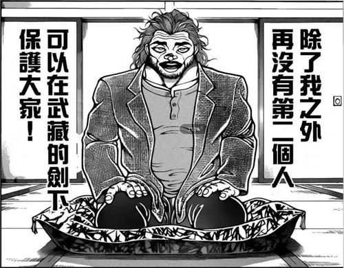 刃牙:唯一打败武藏的本部以藏,能和勇次郎一战吗?