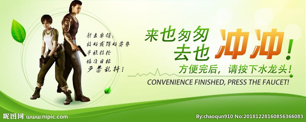 来也匆匆去也冲冲图片