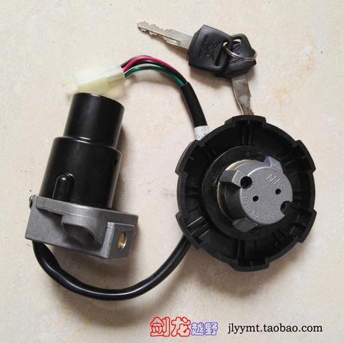 力之星 lzx200gy-2 宗申 zs200gy 沙漠飞狐越野摩托车套锁油箱电门锁