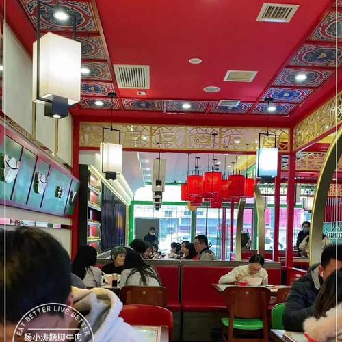 杨小涛跷脚牛肉面(李家村店)