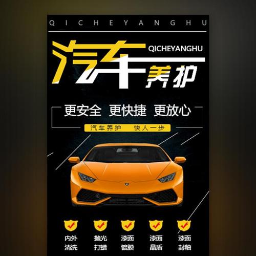 创意汽车维修美容保养店铺宣传促销活动模板