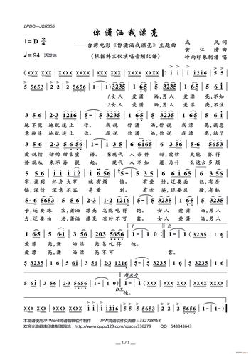 你潇洒我漂亮(台湾电影《你潇洒我漂亮》主题曲)