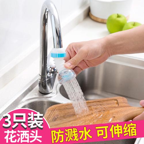 厨房防溅水龙头洗菜盆喷水嘴水管转换头延长加长喷头花洒过滤水器
