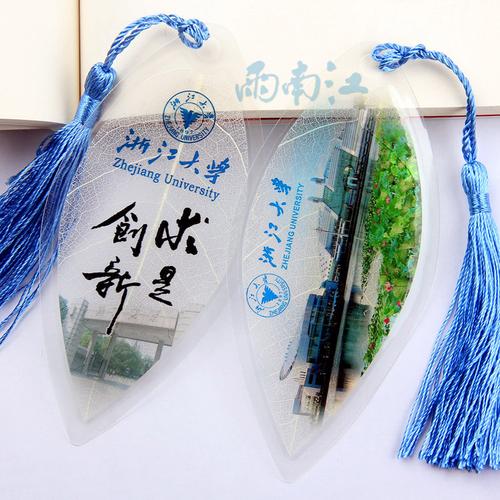 叶脉书签浙江大学风光校训读书励志高考学生用外事礼品可定制批发