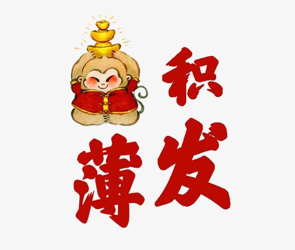 搜图123提供独家原创成语艺术字下载,此素材图片已被下载0次,被收藏0