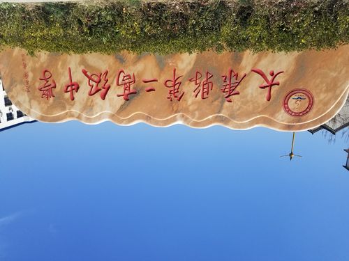 太康县第二高级中学(高三网络教学)的美篇