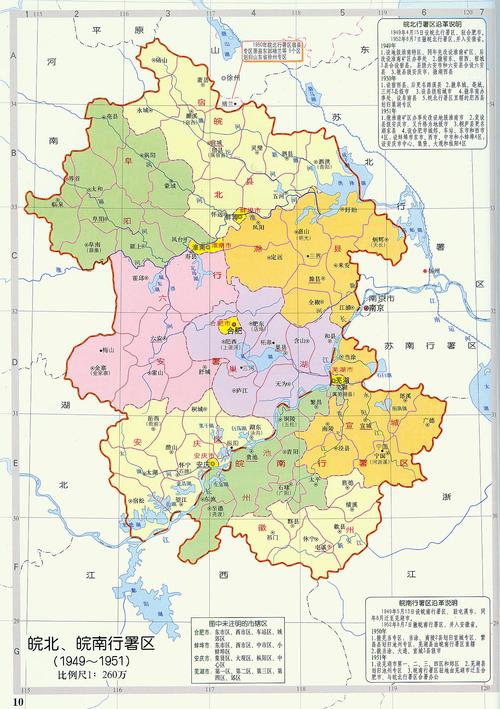 芜湖地区更名宣城地区实施过程的回顾