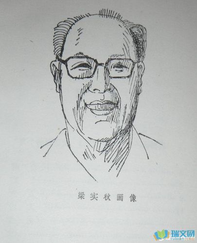 文学网 现代作家 梁实秋 梁实秋散文《旧》      俗语说,"人不如故,衣
