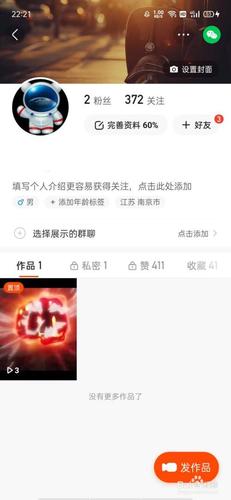 快手作品怎么免费置顶