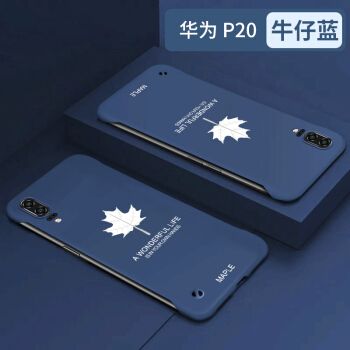慕卉华为p20手机壳无边框p20pro枫叶保护套ins风半包时尚简约超薄防摔