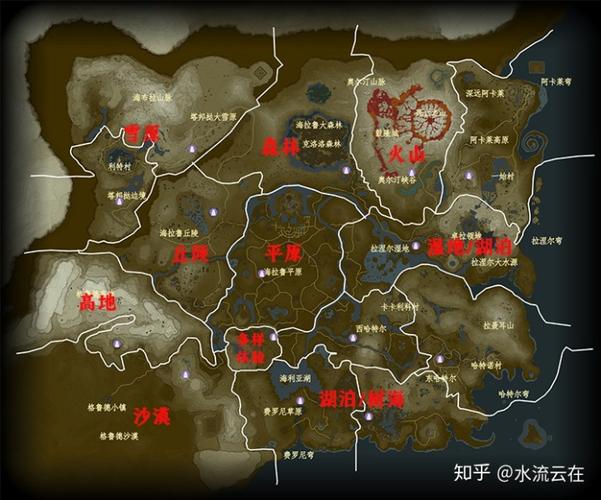 《塞尔达:荒野之息》地图设计研究-布局篇