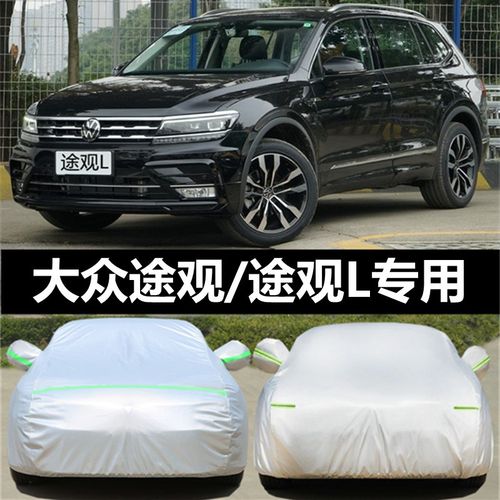 新途观l2021款,新途观l 2021款新大众途观l车衣车罩防雨防晒suv途观x专用隔热