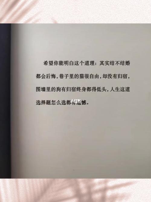 就算是天定的良缘也会有辛苦