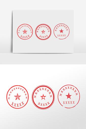 财务章印章章子公章