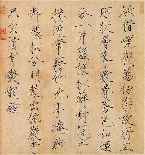 宋徽宗 瘦金体真迹,值得收藏!