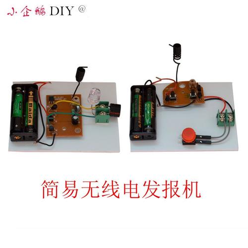 简易无线电发报机 diy玩具 电子制作 莫尔斯电码模拟 科技小制作商品