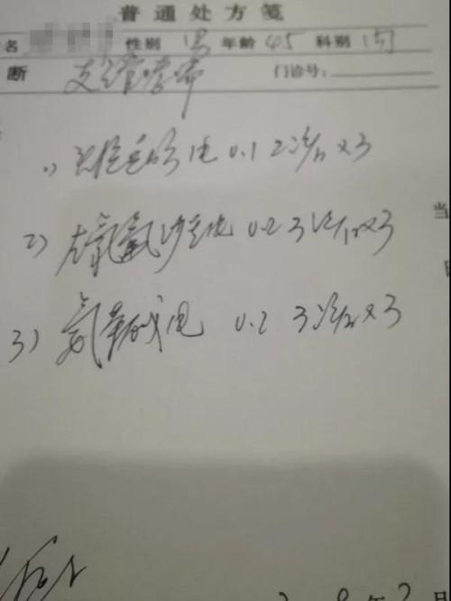 病例分享 其他2,奥美拉唑针与维生素b6,青霉素联合应用,会产生白色