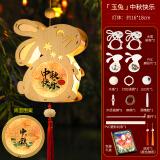 diy手工制作兔子古风卡通宫灯复古小花灯材料 中秋手提灯-玉兔中秋