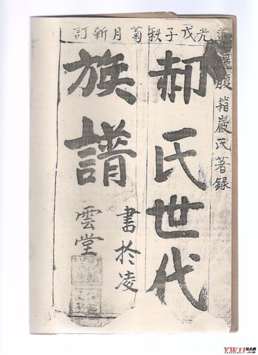 《新唐书·宰相世系》所记载:"郝氏出自郝省(骨)氏,太昊之佐也.