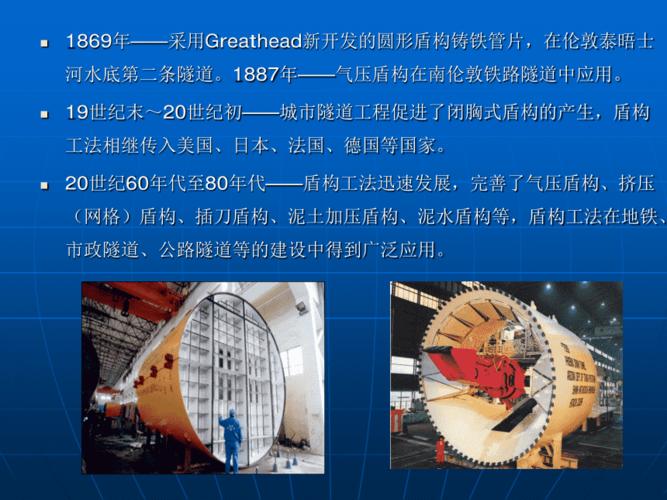 盾构机功能原理