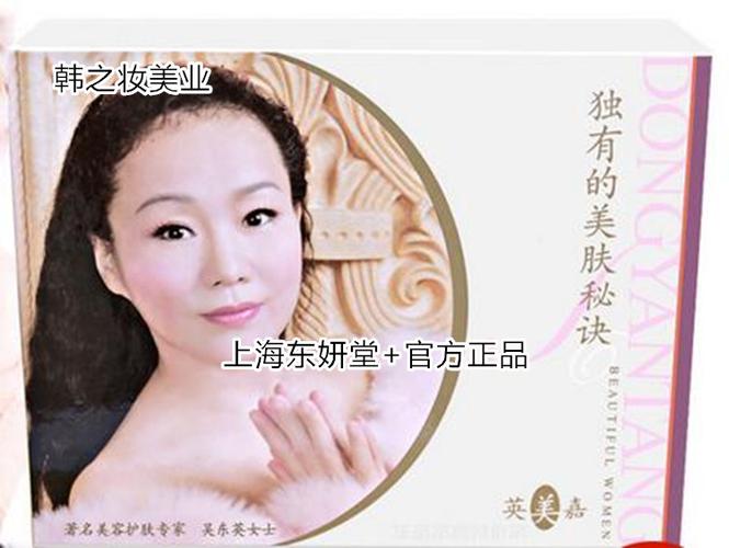 英美嘉媚力四射明眸系列眼部套 吴东英官方原装正品直销