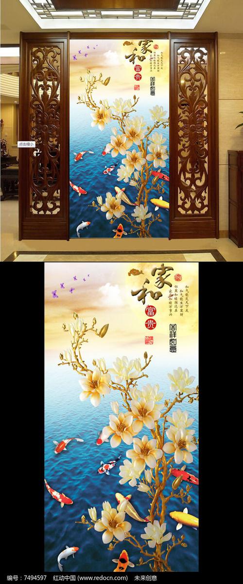 裁掉玉兰花家和富贵玄关壁画