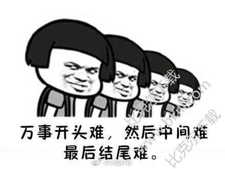 你知道的太多了表情包 高清版