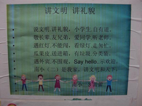 二年级文明礼仪手抄报内容大全