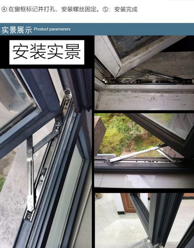 加厚窗户风撑外开铝合金平开窗铰链上悬窗滑撑四连杆304不锈钢(可开