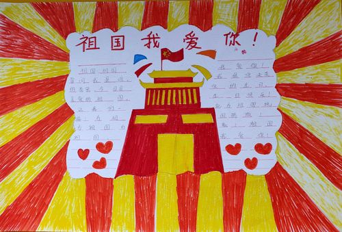 爱丁堡幼儿园"迎中秋·庆国庆"亲子手抄报优秀作品展