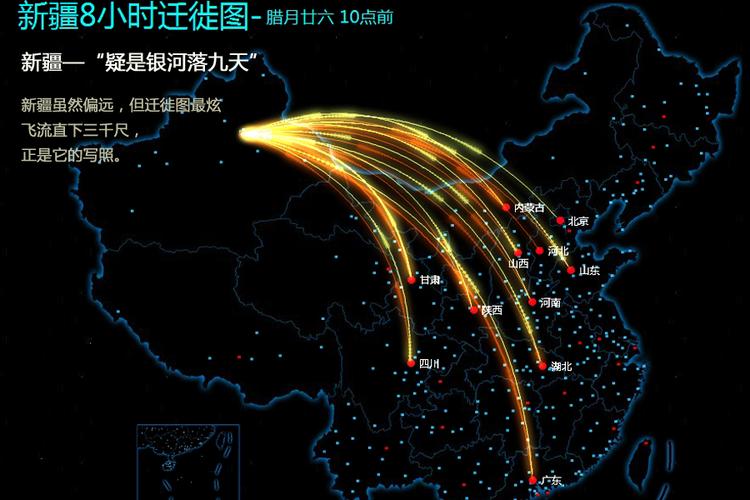 大数据勾勒春运美丽"迁徙云图"