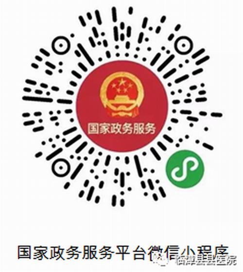 目前,全国各省(区,市)依托全国一体化政务服务平台正在深入推广健康