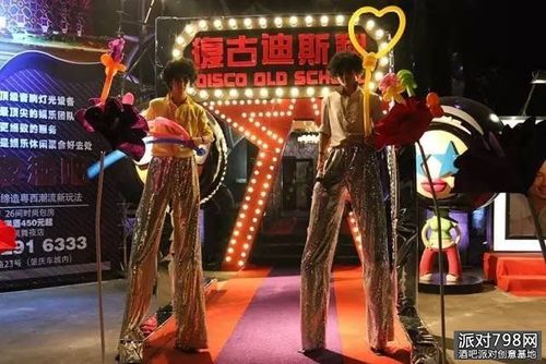 nexo酒吧 disco复古迪斯科派对回顾!无数时尚男女青年