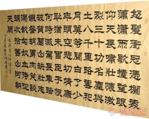 【墨韵堂】【西安著名书法家●胡振国●六尺隶书●满江红7】真迹