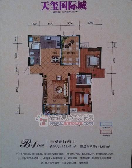 天玺国际城户型_天玺国际城户型图-淮房网