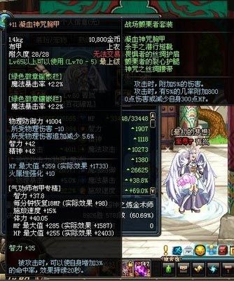 dnf土豪装备秀 全身史诗套女气功