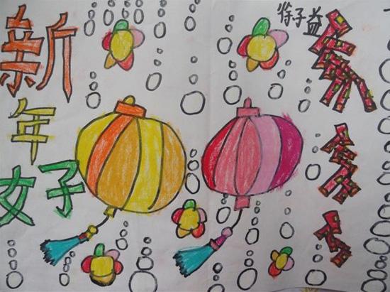 小学生春节绘画作品新年好