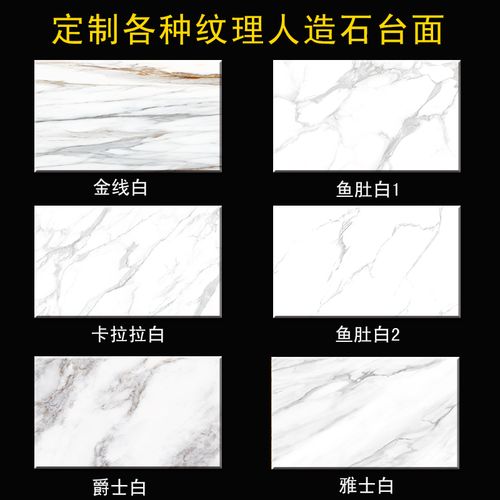 爵士白雅士白卡拉拉白鱼肚白人造石大理石定制白色台面桌面订制