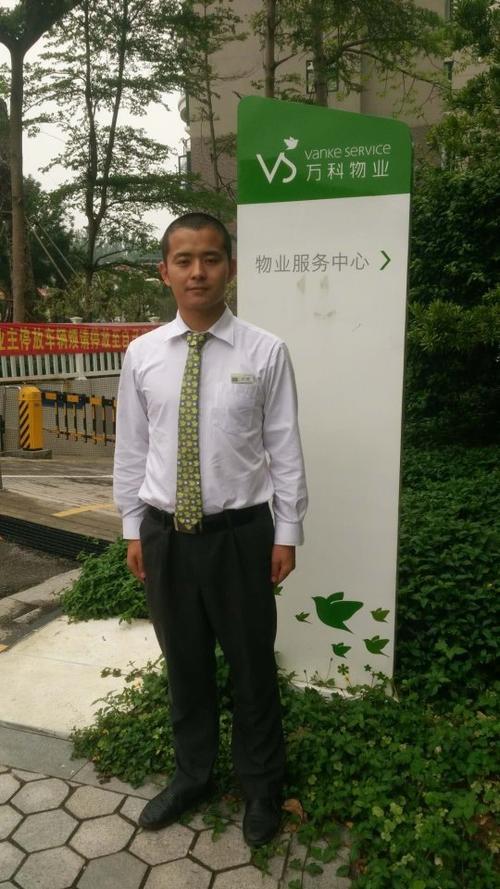 深圳市万科物业服务珠海分公司