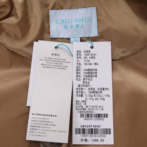 秋水伊人女装时尚蕾丝皮草拼两件套羽绒服 1343f150191 卡其 175/xxl