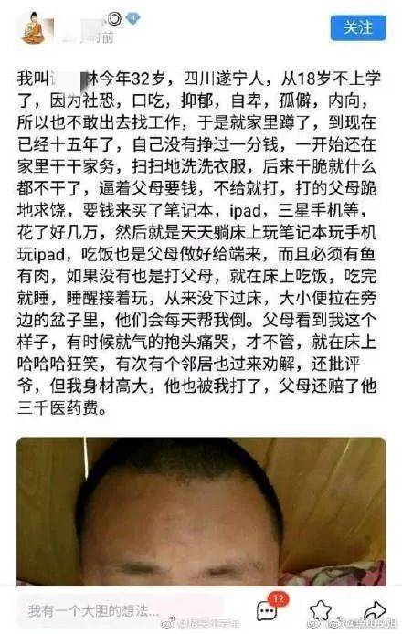 孕妇泰国坠崖案再"反转":每一个渣男背后,都站着一个糊涂妈!